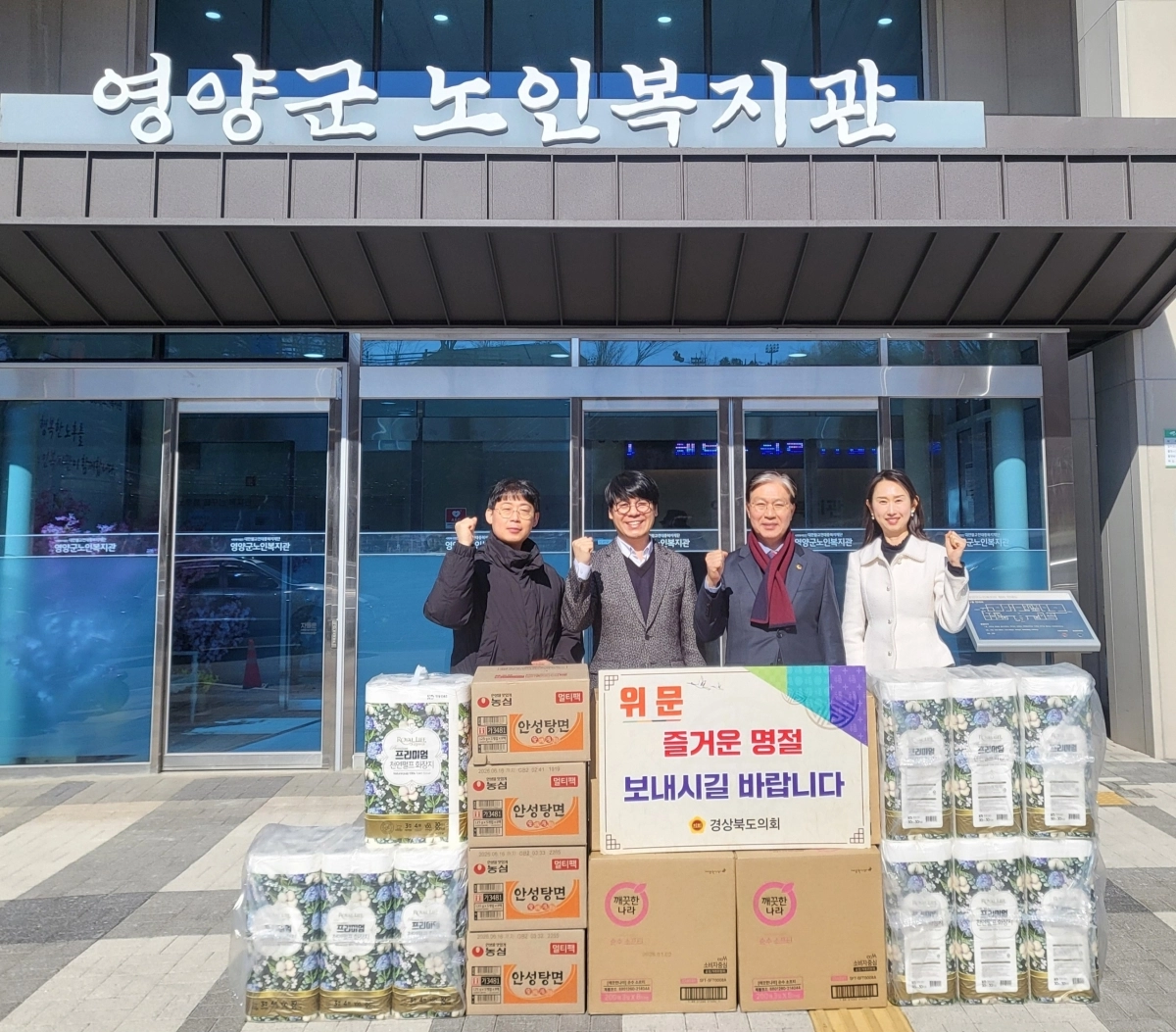 9일 영양군 노인복지관을 방문한 윤철남 의원. 경북도의회 제공