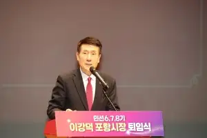 경북지사 출마하는 이강덕 포항시장, 3선 임기 마무리…“흔들림 없는 시정 당부”