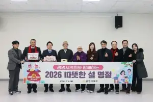 광명시의회, 설 맞아 전통시장·복지시설 민생 행보