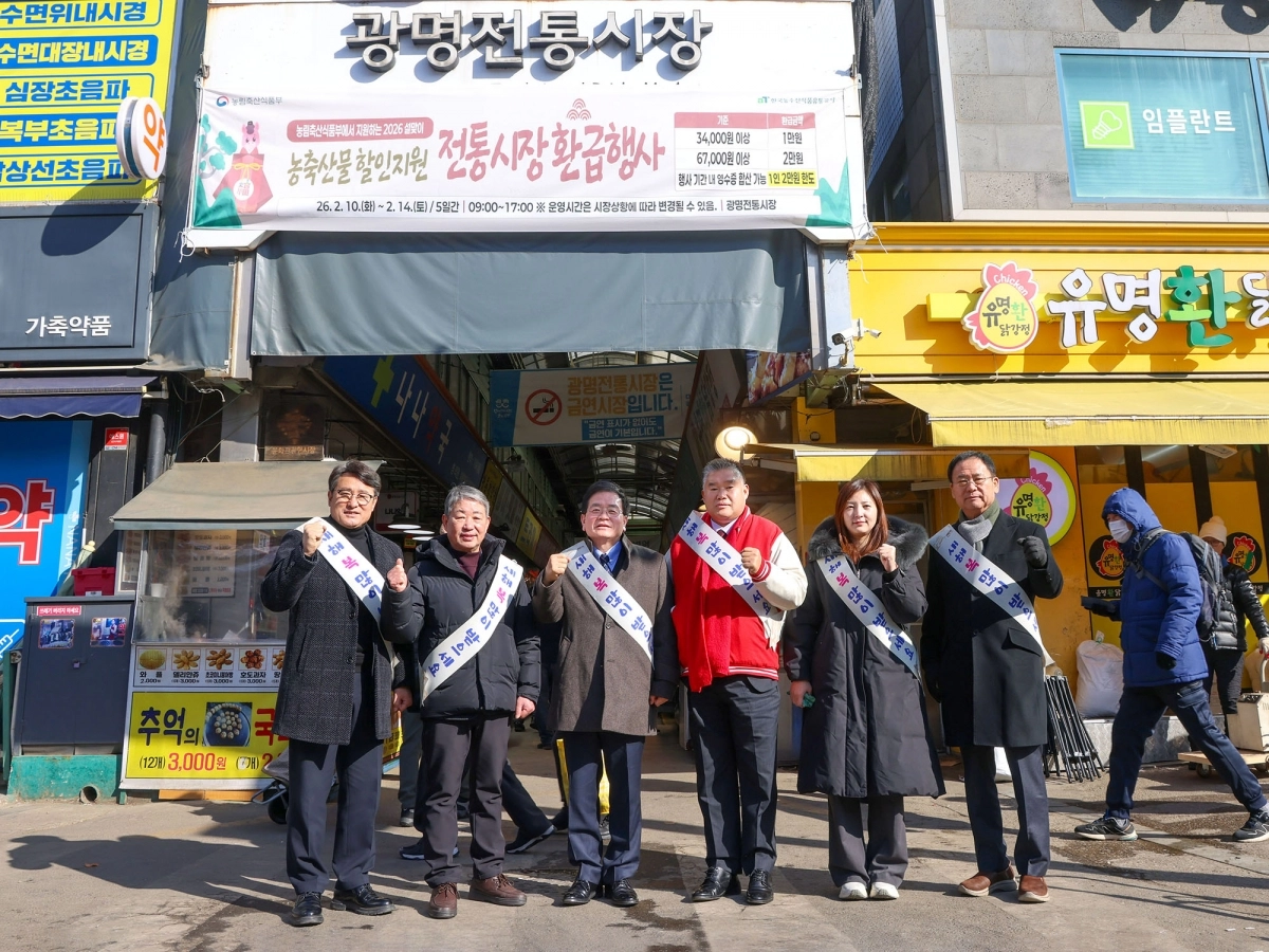 9일 광명전통시장을 방문한 광명시의회. 광명시의회 제공