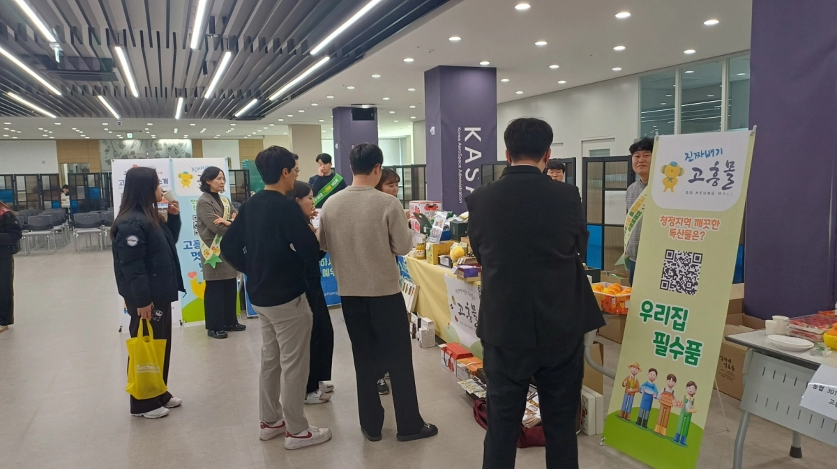 고흥군이 우주항공청·사천시와 함께 손잡고 지방살리기에 나섰다.