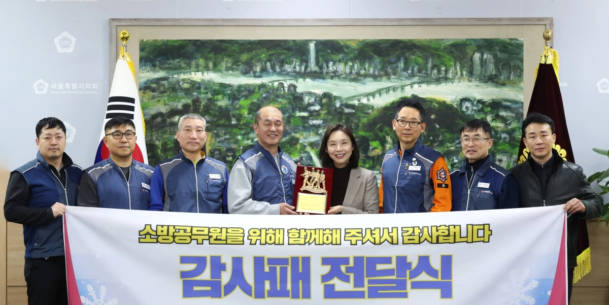 9일 소방공무원 처우개선 및 소방서비스 발전에 공헌한 바를 인정받아 전공노 서울소방지부로부터 감사패를 받은 최호정 의장(오른쪽에서 네 번째)이 참석자들과 기념촬영을 하고 있다.