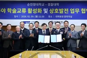 순천향대–경찰대학, AI 학술교류 등 맞손