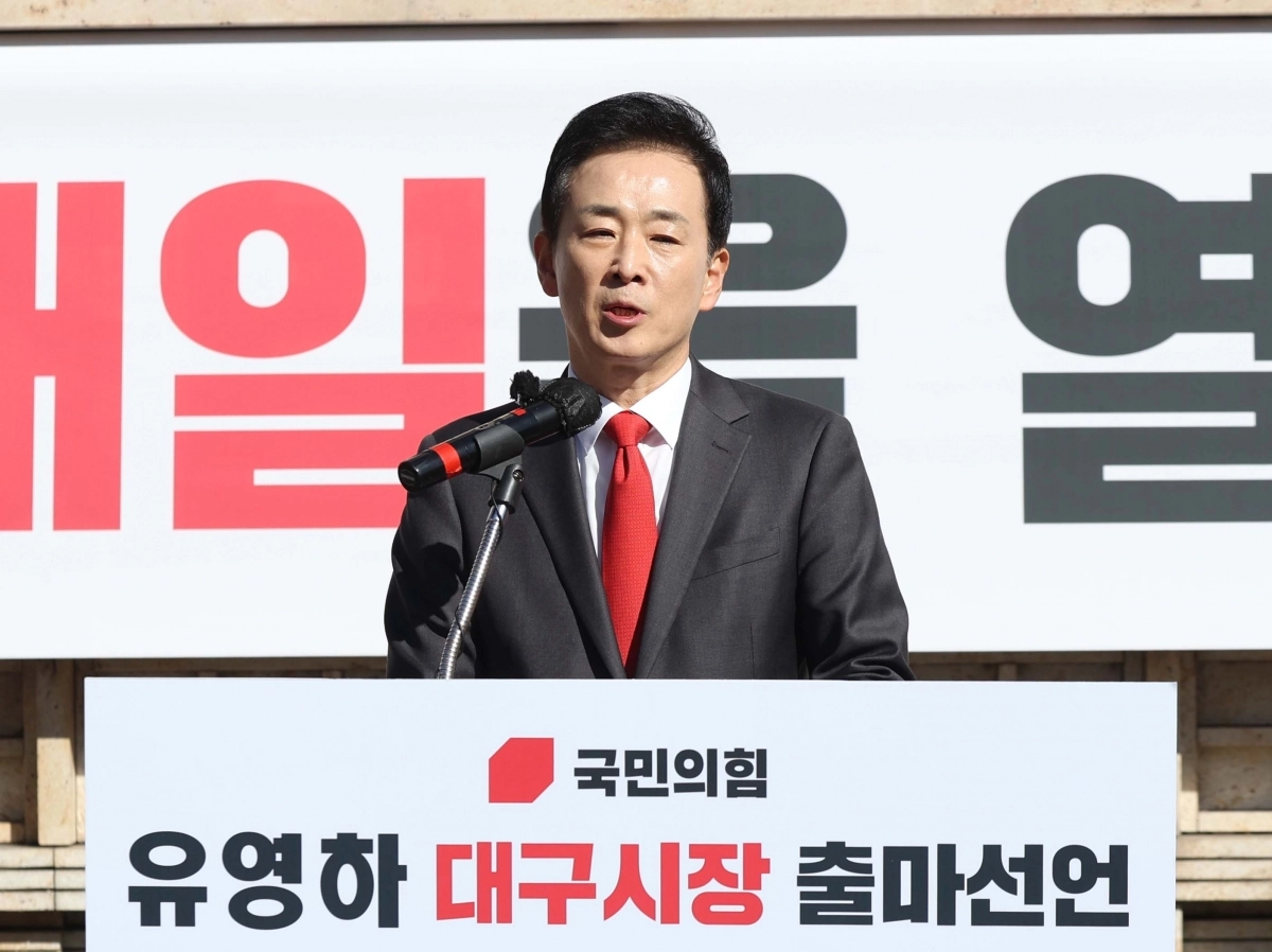 대구시장 출마 선언하는 유영하 의원