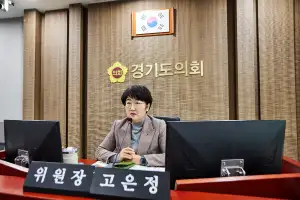 경기도의회 경제노동위원회, 2026년 첫 상임위 공식 일정 시작