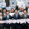 2026 여수세계섬박람회, 25개국 참가 준비 순조