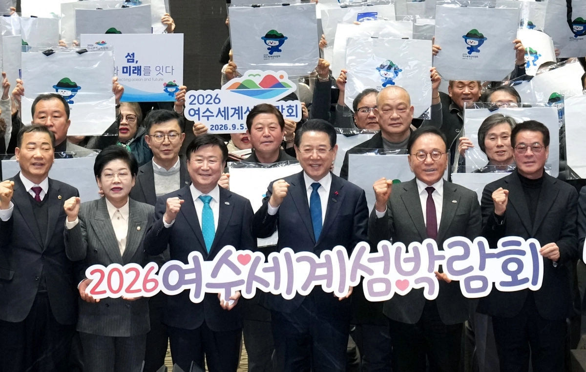 김영록 전남지사가 9일 여수 소노캄에서 열린 ‘2026여수세계섬박람회 도민보고회’에서 참석자들과 기념촬영을 하고 있다.