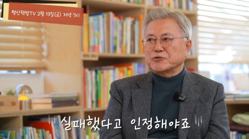 문재인 전 대통령. 유튜브 ‘평산책방’ 갈무리