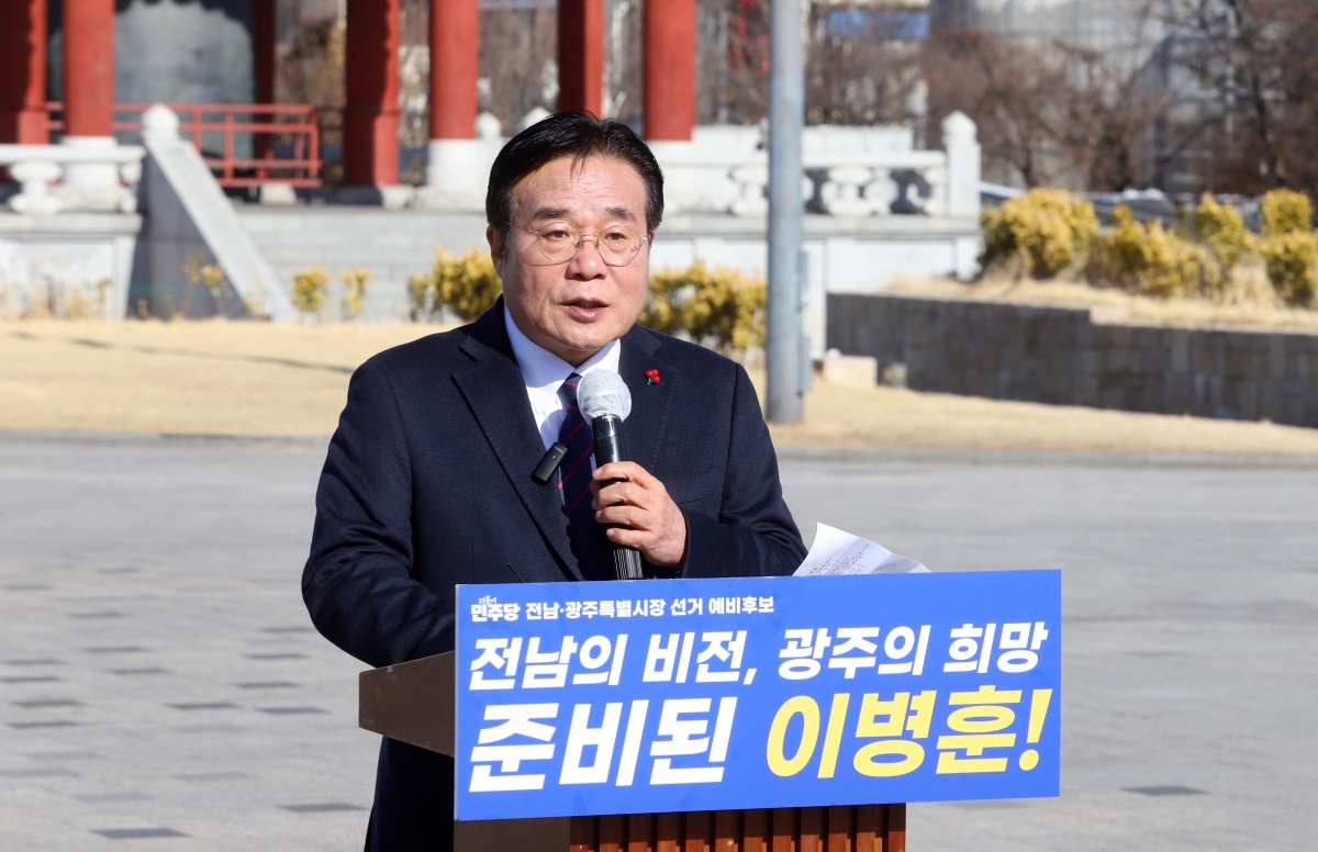 이병훈 예비후보가 9일 광주 5·18민주광장에서 전남광주특별시장 선거 출마를 선언했다. 이병훈 예비후보측 제공