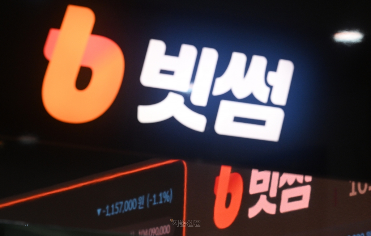 국내 가상자산거래소 빗썸의 비트코인 오지급 후폭풍이 계속되는 9일 서울 강남구 빗썸 강남라운지 전광판에 지수가 표시되어 있다. 2026.2.9. 도준석 전문기자