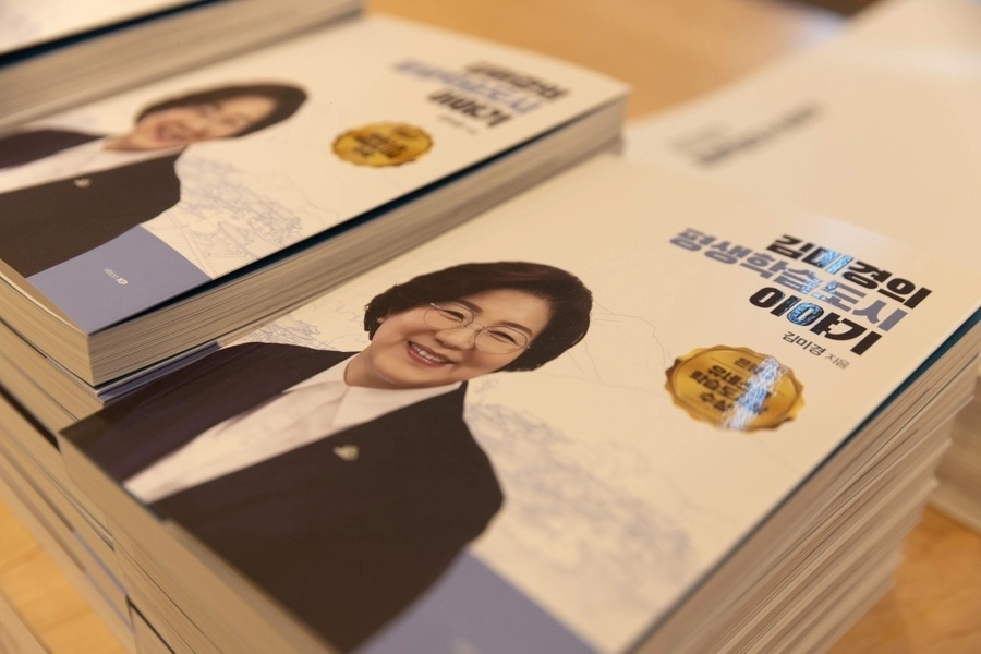지난 8일 서울 은평구 이호철북콘서트홀에 진열된 김미경 은평구청장의 저서 ‘김미경의 평생학습도시 이야기’. 본인 제공