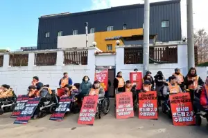 [포토] “색동원 폐쇄하라”