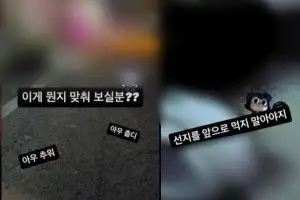 변사자 사진에 “선지 안 먹어야지” 조롱한 경찰관, 형사처벌 받나