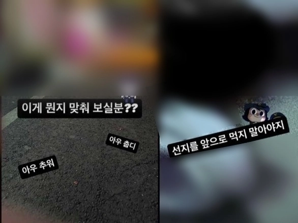 변사 사건 처리를 위해 출동한 경찰관이 사건 현장 사진을 고인을 조롱하는 듯한 문구와 함께 소셜미디어(SNS)에 올린 사실이 드러났다.  온라인 커뮤니티 캡처