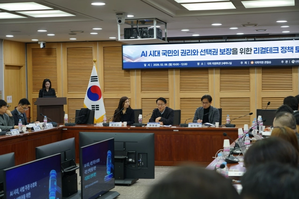 지난 9일 국회에서 열린 ‘AI 시대 국민의 권리와 선택권 보장을 위한 리걸테크 정책 토론회’. 권칠승 의원실 제공