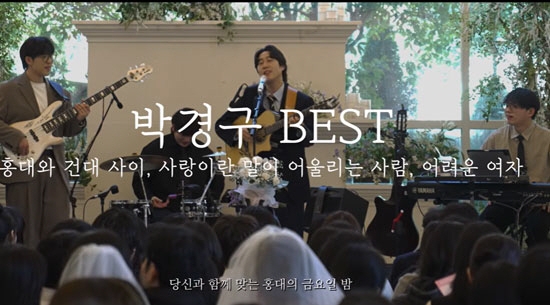 고인이 된 박경구가 작업한 노래들을 부른 영상을 올린 장범준. 유튜브