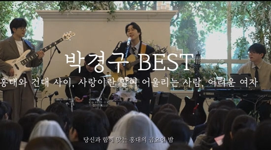 고인이 된 박경구가 작업한 노래들을 부른 영상을 올린 장범준. 유튜브