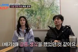 배기성, 12살 연하 ‘미모의 쇼호스트’ 아내 공개…“낮술 하다 반해”