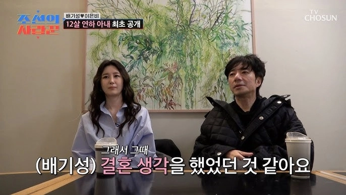 사진=TV조선 ‘조선의 사랑꾼’ 캡처