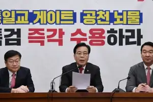 국민의힘 원내대책회의, 모두발언하는 송언석