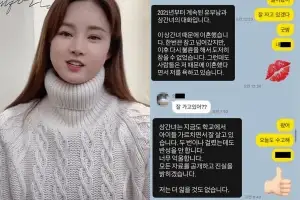 thumbnail - 남현희, 전 남편 불륜 폭로…“상간녀는 현직 교사”