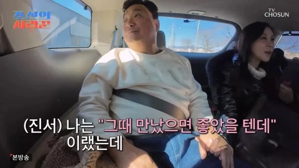 사진=TV조선 ‘조선의 사랑꾼’ 캡처