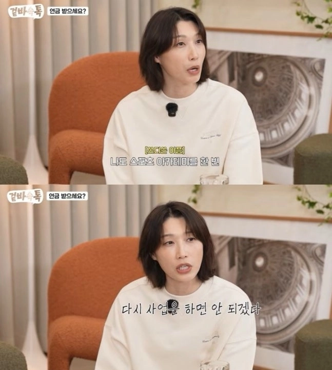 유튜브 채널 ‘식빵언니 김연경’