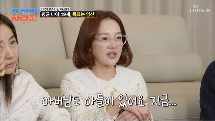 사진=TV조선 ‘조선의 사랑꾼’ 캡처