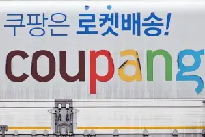 “이미 다 털렸다” 이름·주소·공동현관 비번까지…쿠팡 배송지 정보 ‘1억 4800만회’ 조회