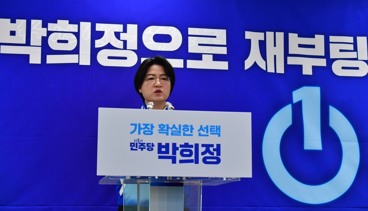 더불어민주당 박희정 포항시의원이 10일 오는 6월 지방선거 경북 포항시장 출마를 선언하고 있다. 박희정 시의원 측 제공