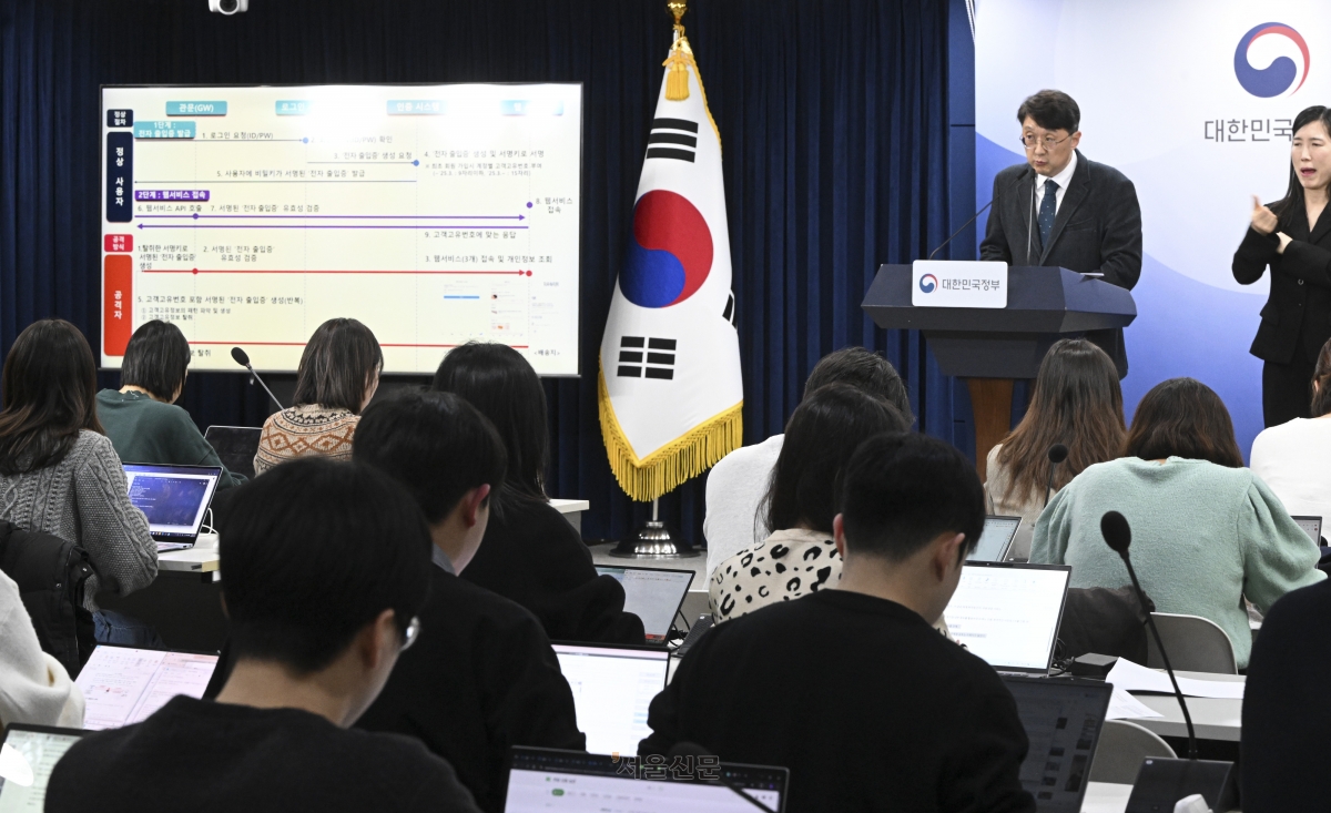 최우혁 과학기술정보통신부 정보보호네트워크정책실장이 10일 서울 종로구 정부서울청사에서 쿠팡 침해사고 민관합동조사단 조사 결과를 발표하고 있다. 2026.2.10 이지훈 기자