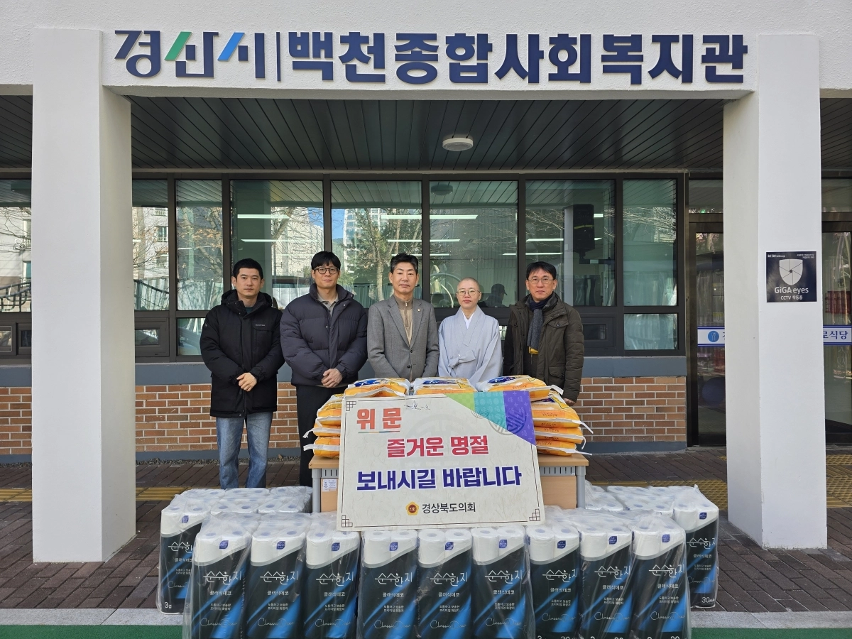 지난 9일 ‘경산시 백천종합사회복지관’을 방문한 차주식 의원