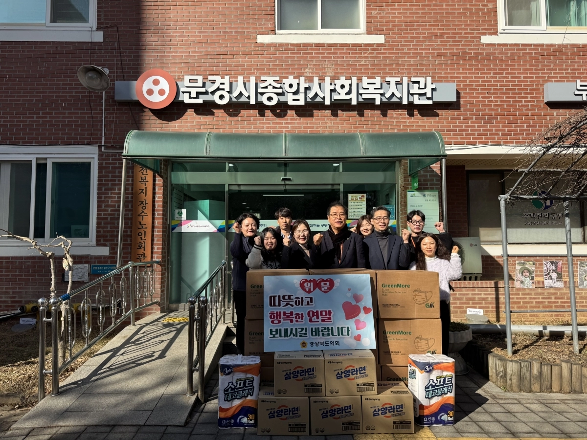 지난 9일 문경시 종합사회복지관을 방문한 박영서 의원. 경북도의회 제공