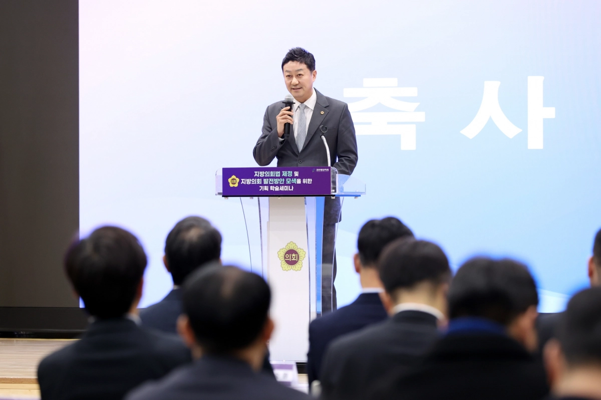 김진경 의장이 ‘지방의회법 제정 및 지방의회 발전방안 모색을 위한 기획 학술세미나’에서 지방의회법 제정의 필요성을 강조하며 축사를 하고 있다.(사진=경기도의회)