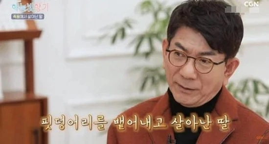 사진=유튜브 ‘CGN’ 캡처