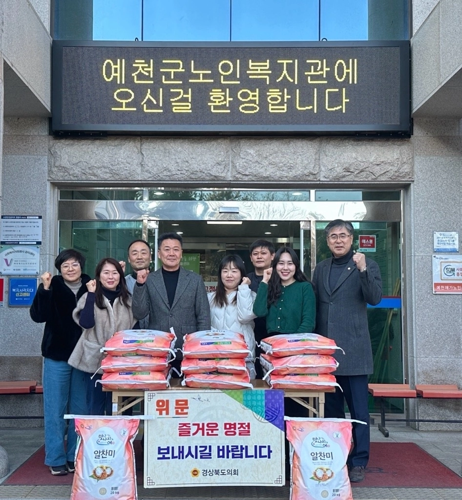 지난 9일 예천군노인복지관을 방문한 도기욱 의원. 경북도의회 제공