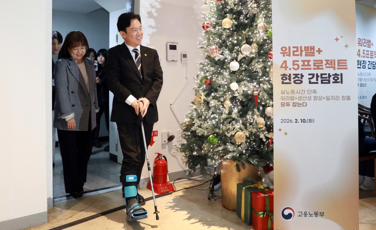 김영훈 고용노동부 장관이 10일 오른쪽 다리에 깁스를 한 채 지팡이를 짚고 서울 마포구에 있는 ‘워라밸+4.5’ 1호 기업 현장점검에 나서고 있다. 고용노동부 제공
