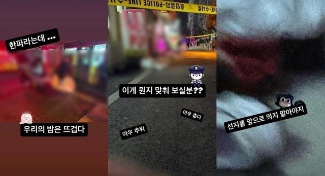 A 경위가 부적절한 문구와 함께 자신의 소셜미디어(SNS)에 올린 사망 사건 현장 사진. 온라인 커뮤니티 캡처