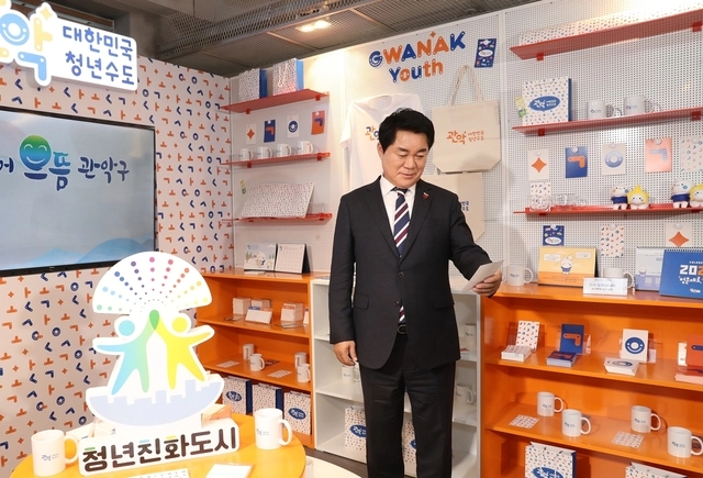 관악청년청