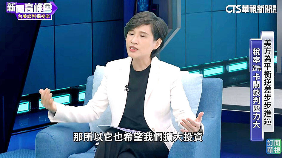 미국과의 관세협상을 맡고 있는 정리쥔 대만 부총리. CTS 방송 캡처