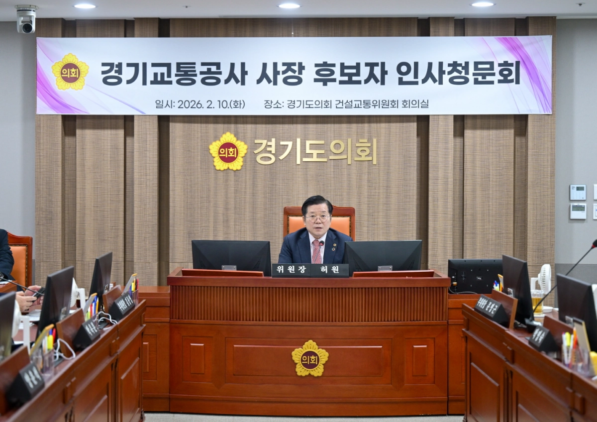 허원 인사청문특별위원회 위원장이 경기교통공사 사장 임명후보자 인사청문회에서 후보자의 전문성과 자질을 검증하기 위한 회의를 주재하고 있다.(사진=경기도의회)