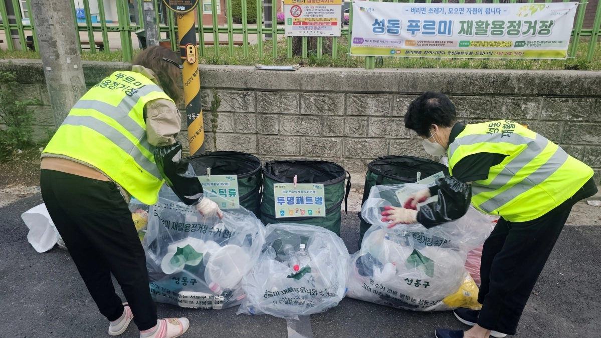 성동 푸르미 재활용 정거장 운영 모습. 성동구 제공