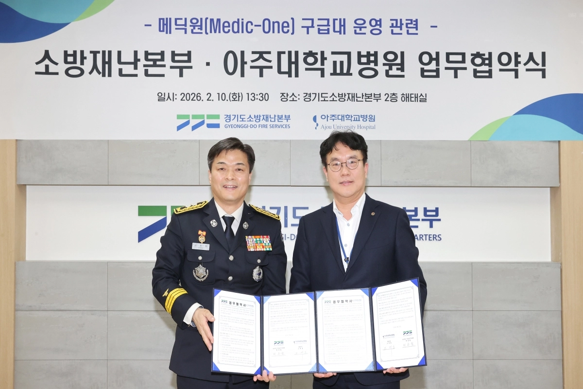 경기도소방재난본부와 아주대병원이 10일 응급의료 협력 모델인 ‘응급의료 원팀(One-Team)’ 을 전국 최초로 구축하는 업무 협약을 체결했다. (경기소방본부 제공)