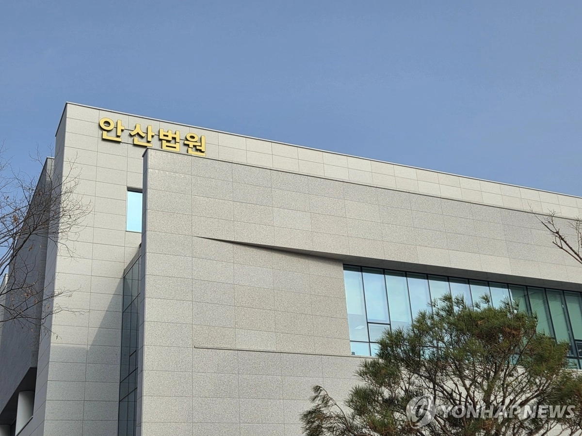 수원지법 안산지원