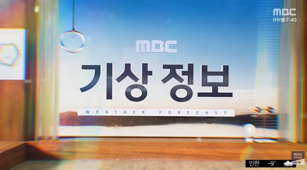 MBC가 프리랜서 기상캐스터 직무를 폐지한 뒤 날씨 뉴스를 ‘기상정보’라는 이름으로 보도하고 있다. 자료 : MBC 뉴스