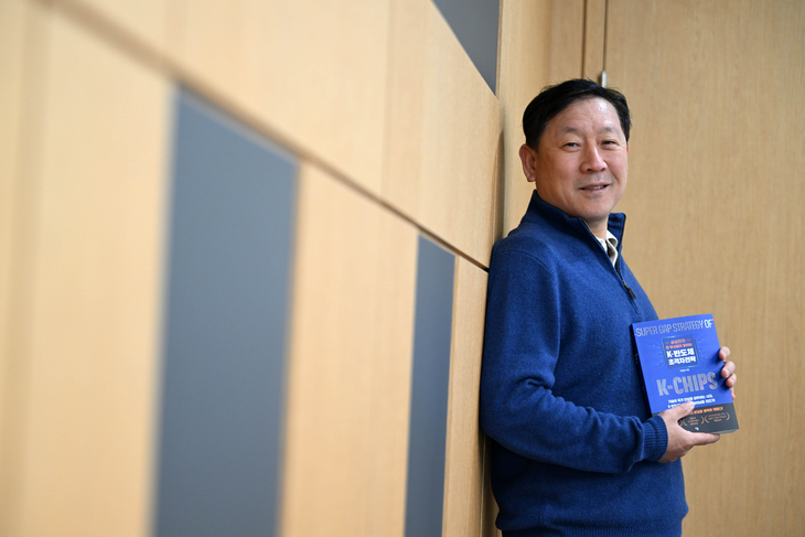 이병철 전 삼성전자 부사장이 직접 쓴 책 ‘K-반도체 초격차 전략’을 들어보이고 있다. 홍윤기 기자