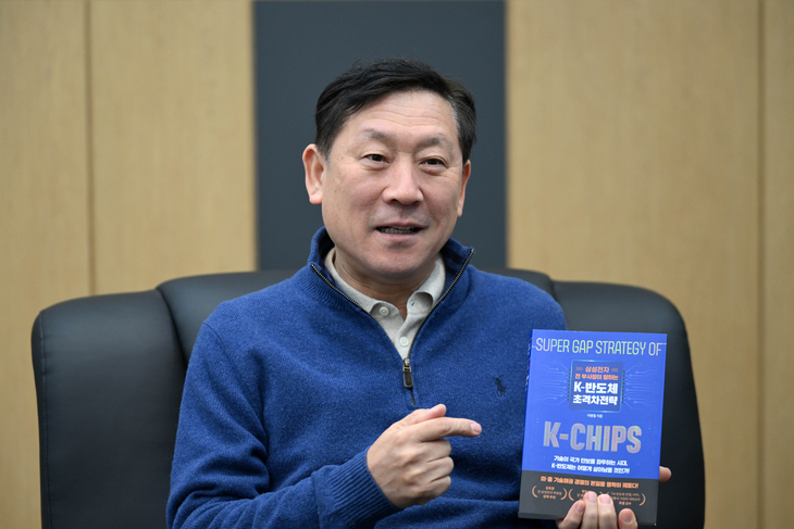 이병철 전 삼성전자 부사장이 직접 쓴 책 ‘K-반도체 초격차 전략’을 들어보이고 있다. 홍윤기 기자