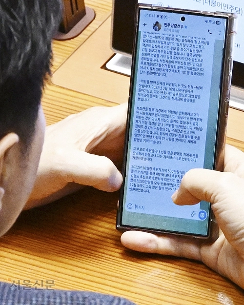 텔레그램으로 공천헌금 의혹 구명 나선 무소속 강선우