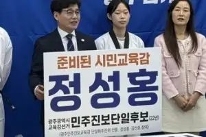 광주교육감 선거 사회단체 후보단일화 경선 1위 정성홍씨