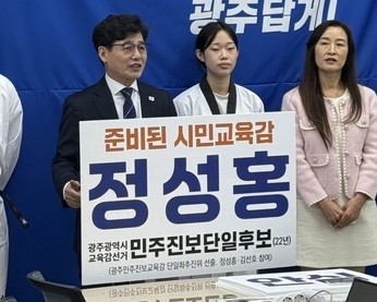 정성홍 전 전교조 광주지부장.